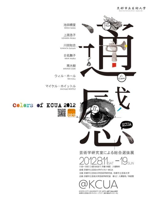 定制日本北海道东海大学文凭毕业证